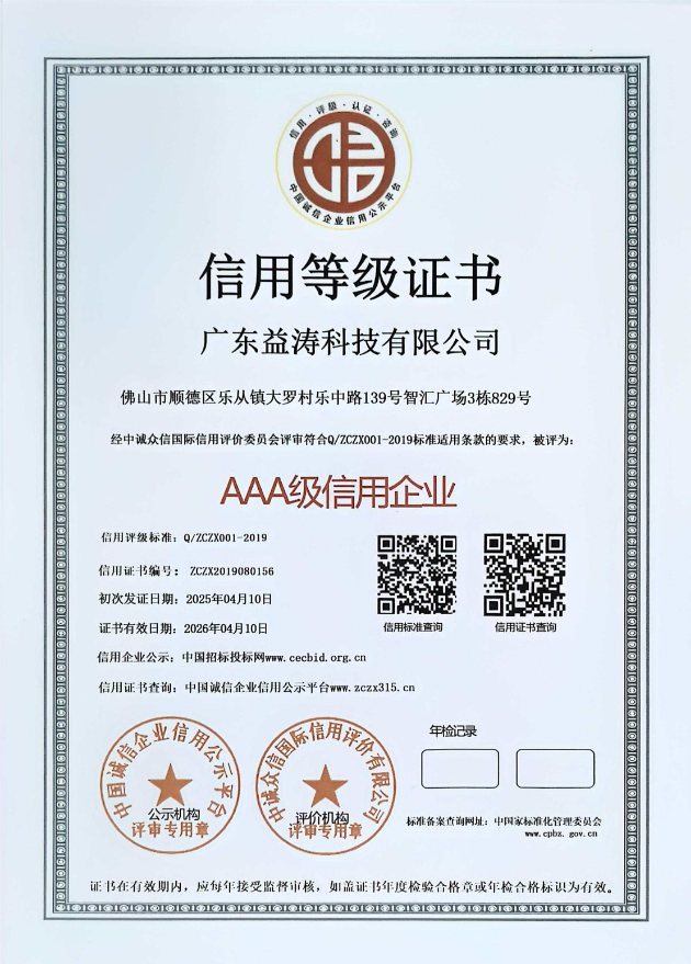 南关荣誉证书