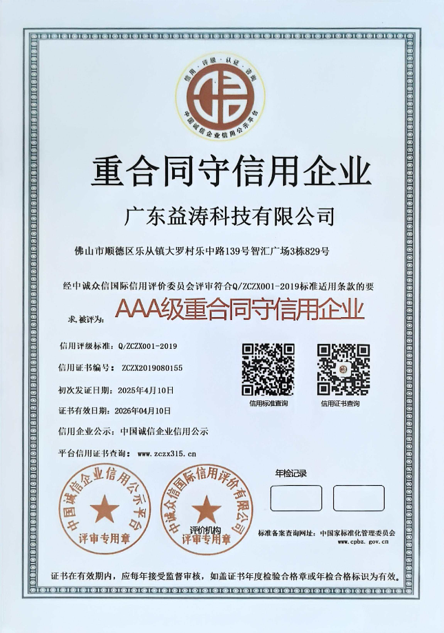 南关荣誉证书