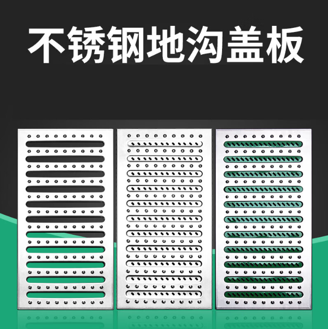 南关不锈钢沟盖板展示